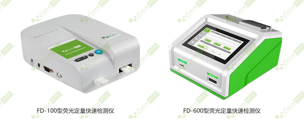 上海飛測(cè)自主研發(fā)的熒光定量快速檢測(cè)儀