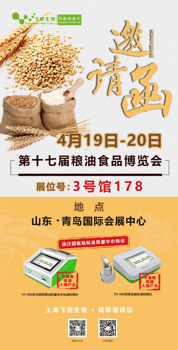 第十七屆糧油食品博覽會(huì)