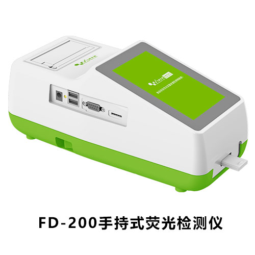 FD-200手持式熒光定量檢測(cè)儀